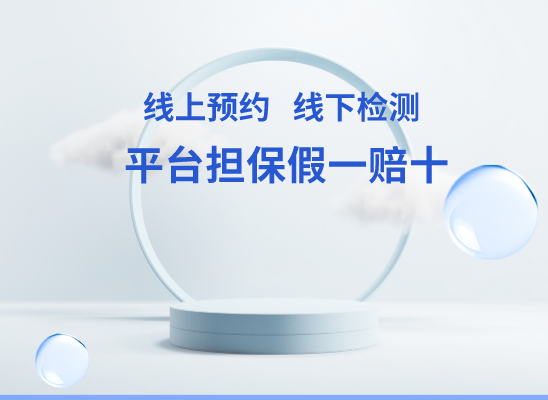 昭通鲁甸万核健康基因管理咨询中心